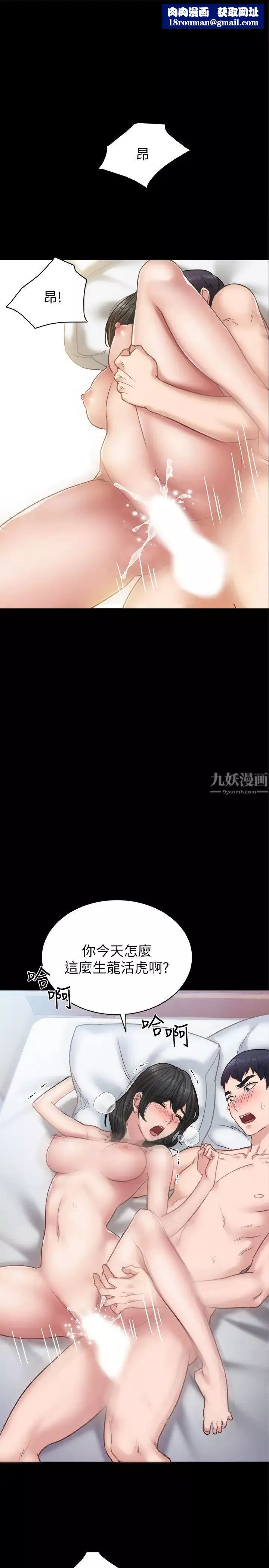 實習老師第55話-就讓我上一次吧，世蘿…!