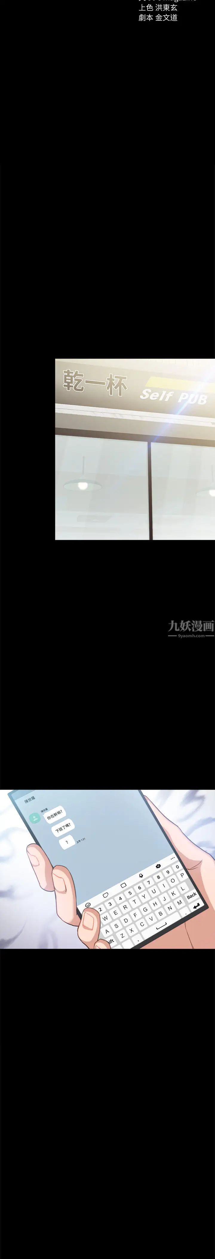 实习老师第55话-就让我上一次吧,世萝…!