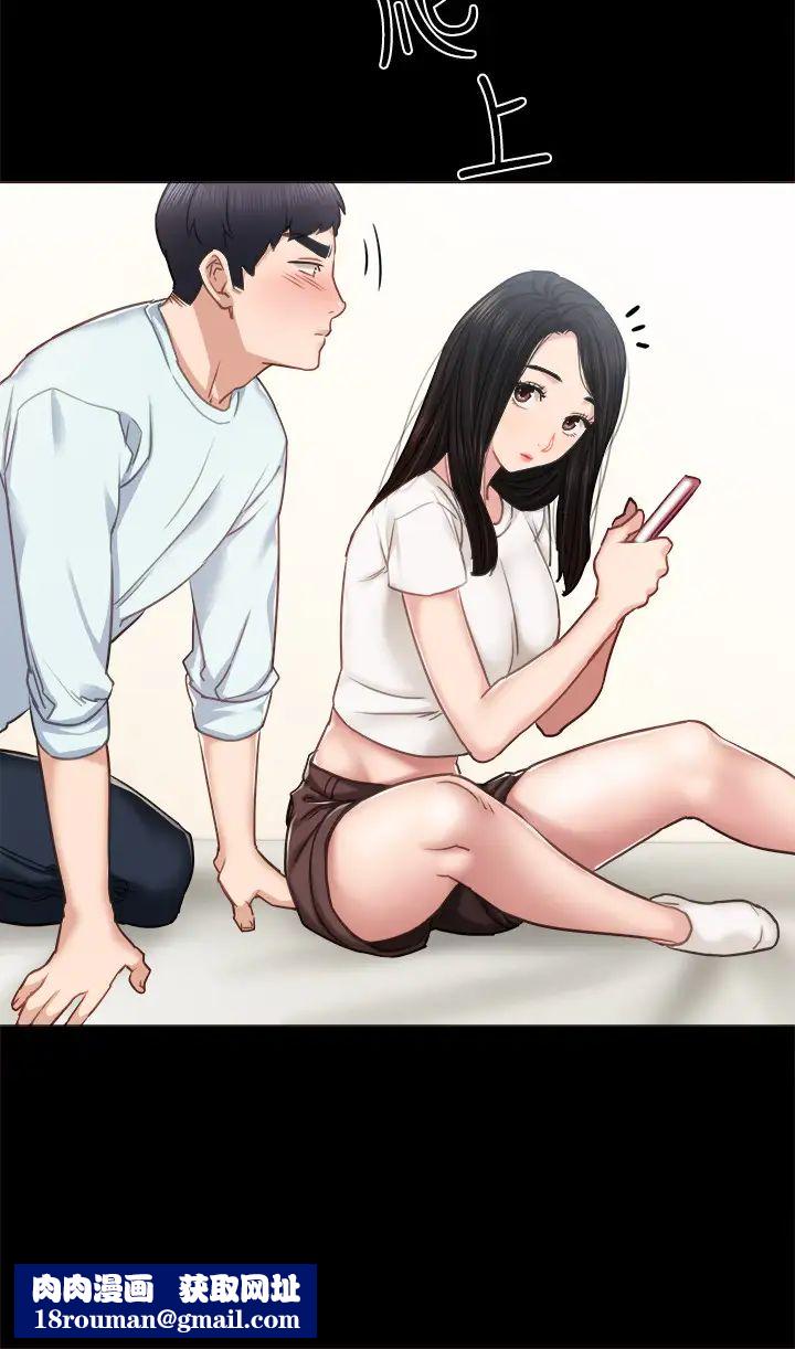 实习老师第55话-就让我上一次吧,世萝…!