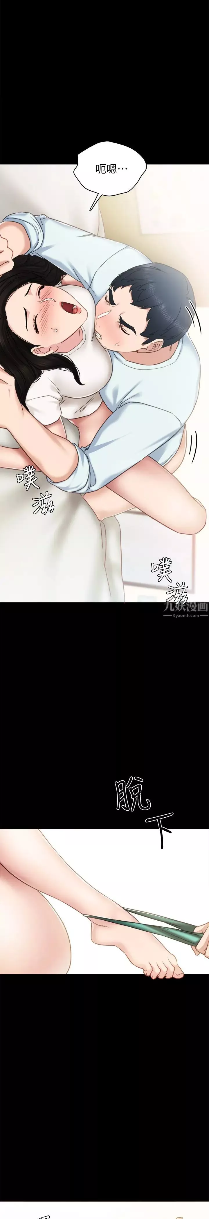 实习老师-第55话-就让我上一次吧，世萝…! - 图片 27