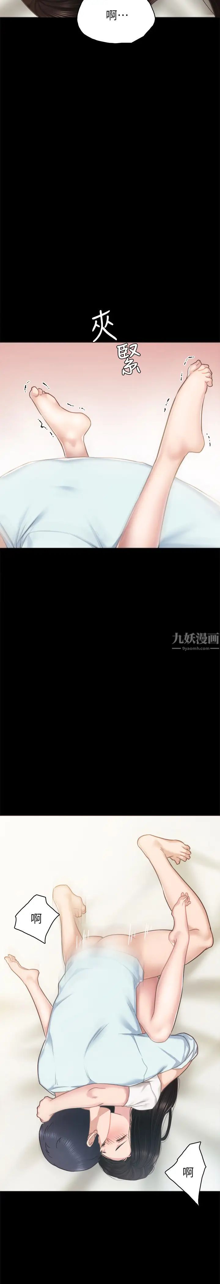 实习老师第55话-就让我上一次吧,世萝…!