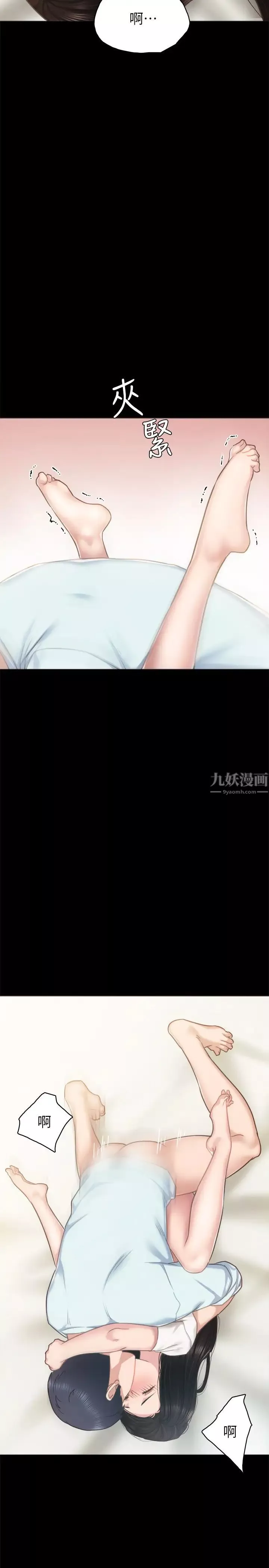 实习老师-第55话-就让我上一次吧，世萝…! - 图片 31
