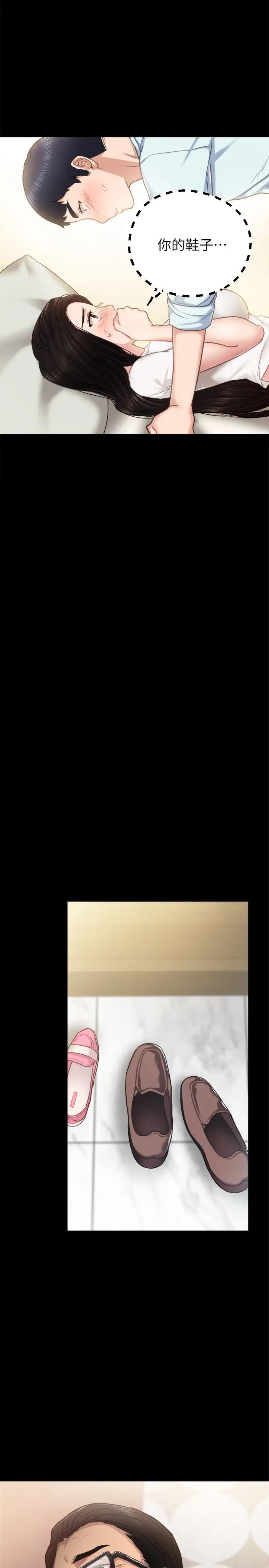 实习老师第55话-就让我上一次吧,世萝…!