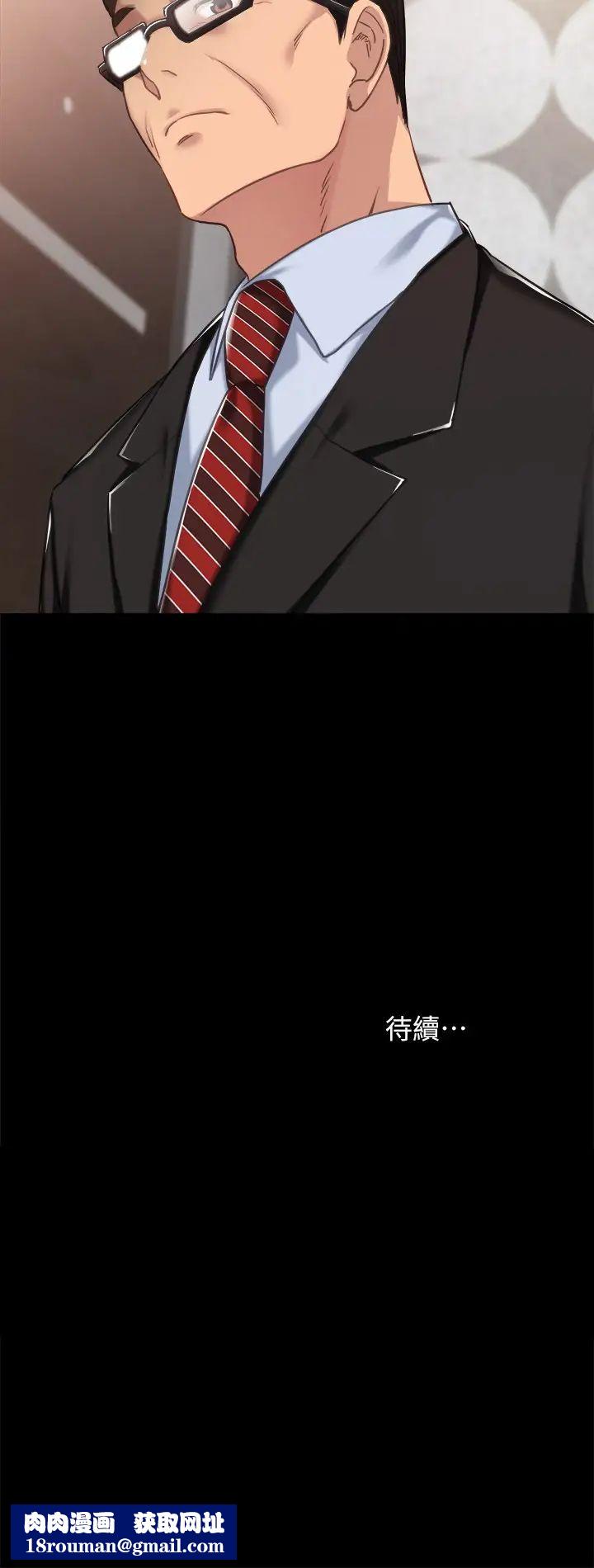 实习老师第55话-就让我上一次吧，世萝…!