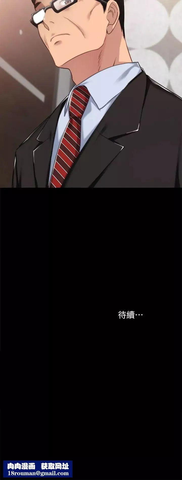 實習老師第55話-就讓我上一次吧，世蘿…!