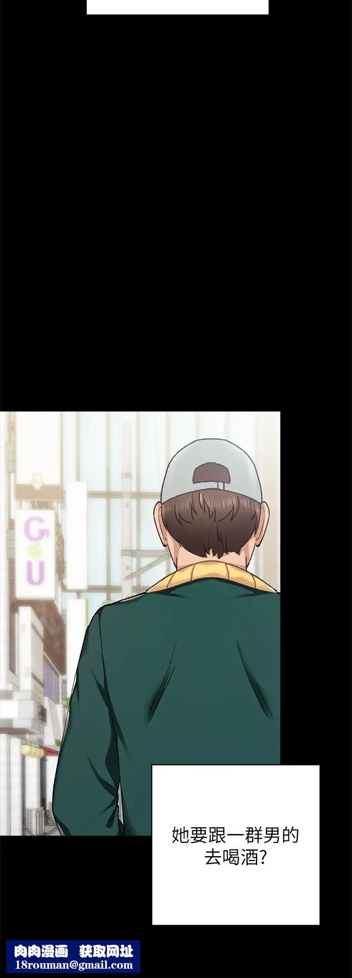 实习老师第56话-不该去的酒局