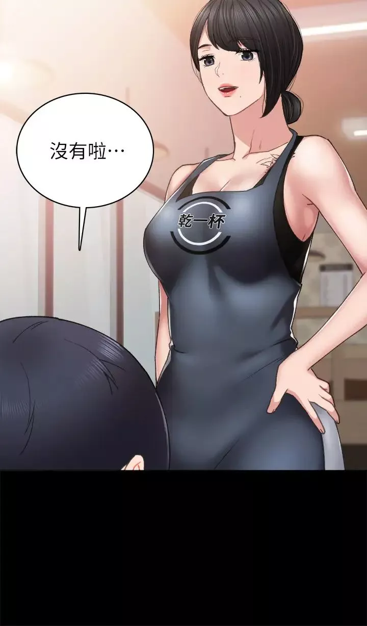 實習老師第56話-不該去的酒局