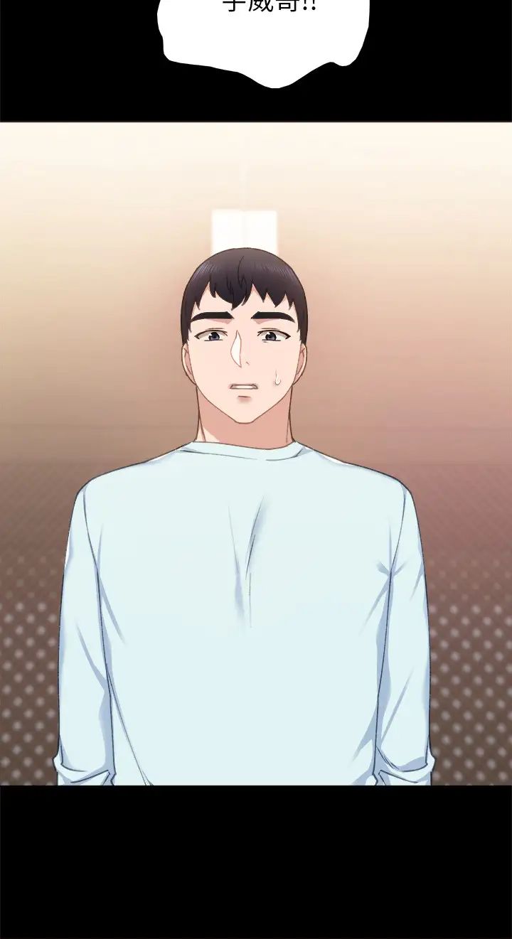 實習老師第56話-不該去的酒局