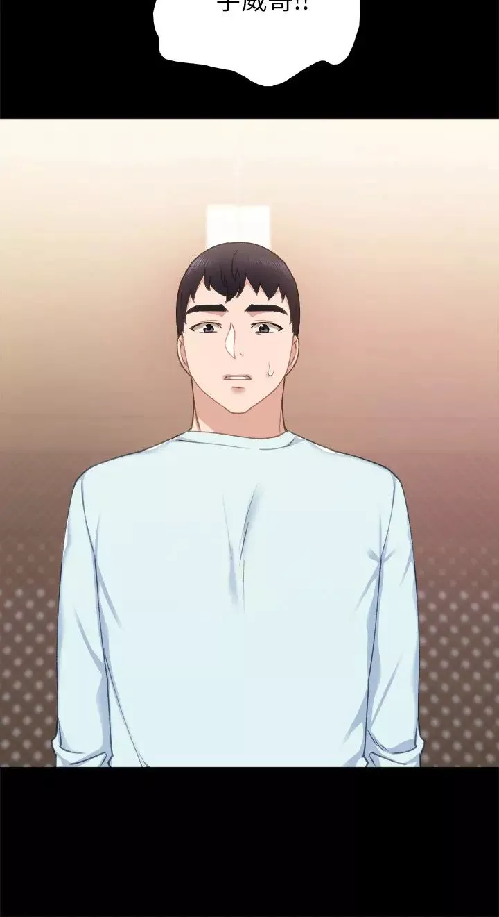 實習老師第56話-不該去的酒局