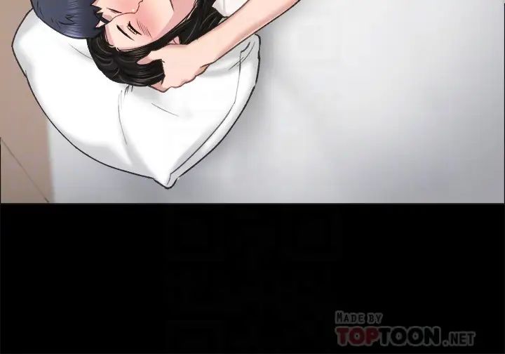 實習老師第57話-忌妒與自卑感爆發