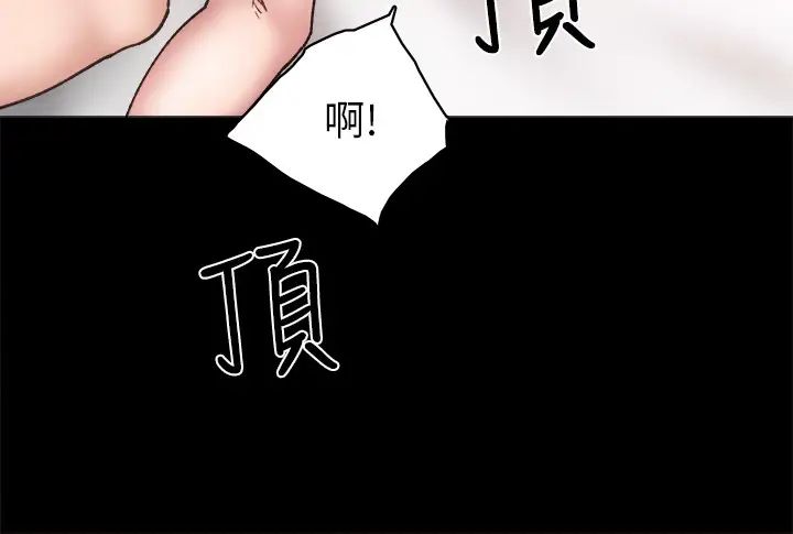 實習老師第57話-忌妒與自卑感爆發