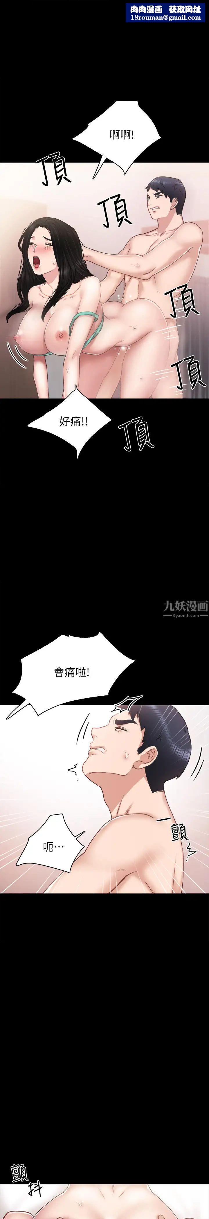 实习老师第58话-忘不了男人滋味的璟珊