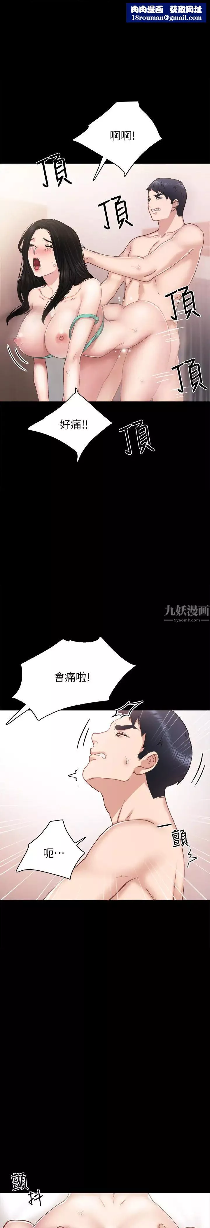 实习老师-第58话-忘不了男人滋味的璟珊 - 图片 1