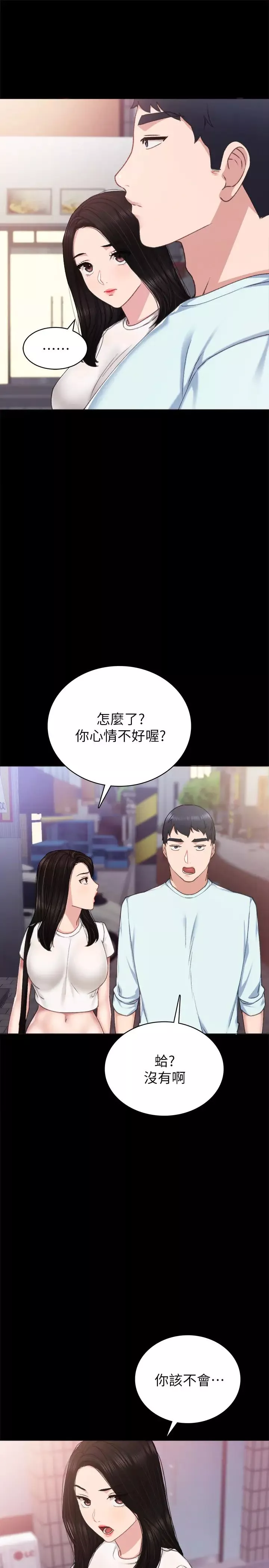 實習老師第58話-忘不了男人滋味的璟珊