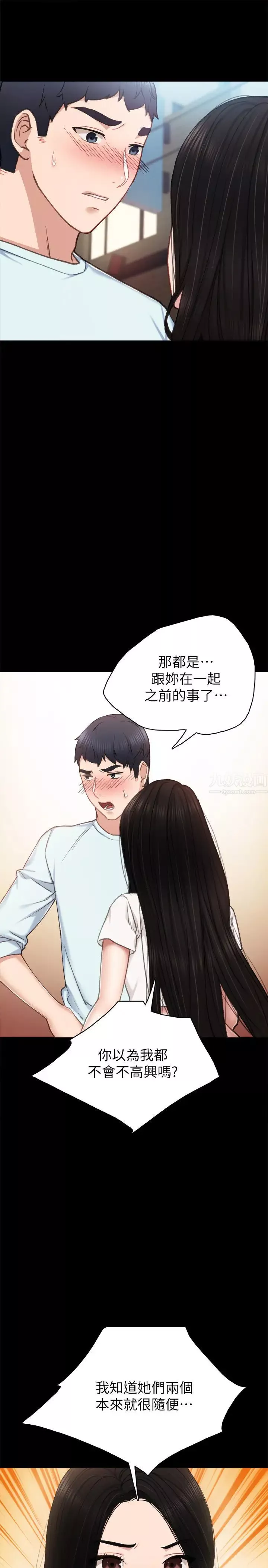 实习老师-第58话-忘不了男人滋味的璟珊 - 图片 9