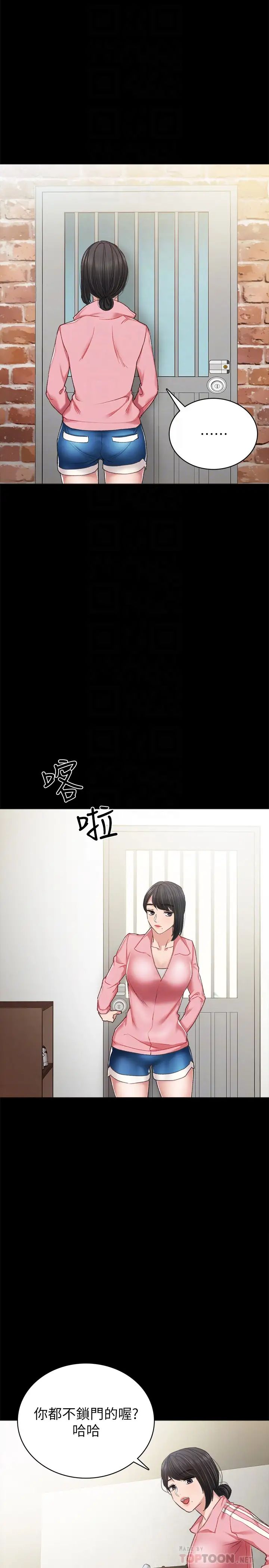 實習老師第58話-忘不了男人滋味的璟珊