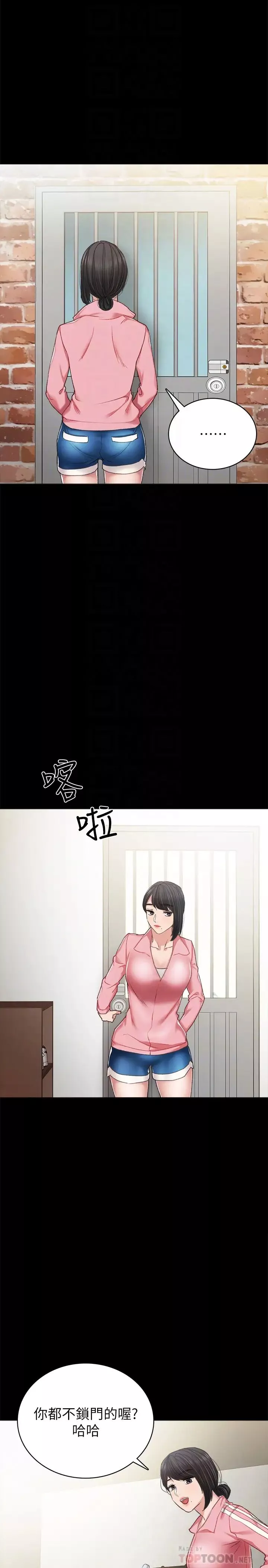 實習老師第58話-忘不了男人滋味的璟珊