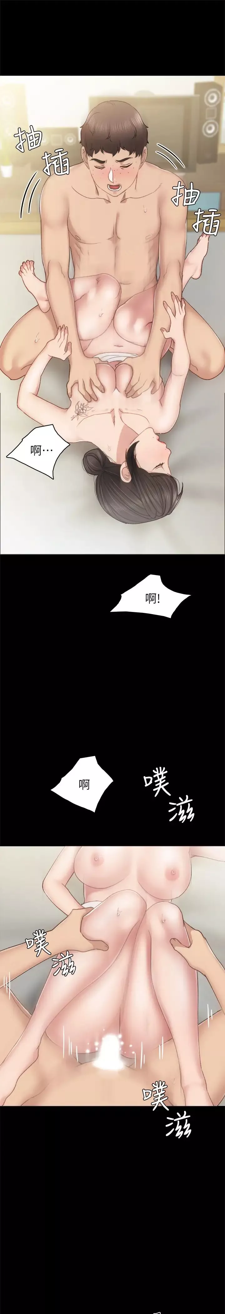 实习老师-第58话-忘不了男人滋味的璟珊 - 图片 25
