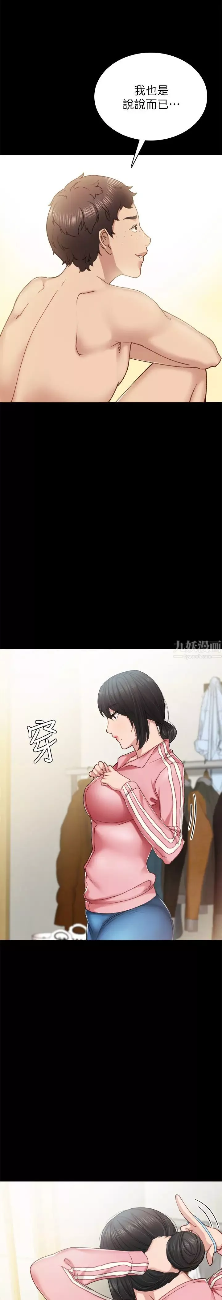 实习老师-第58话-忘不了男人滋味的璟珊 - 图片 31
