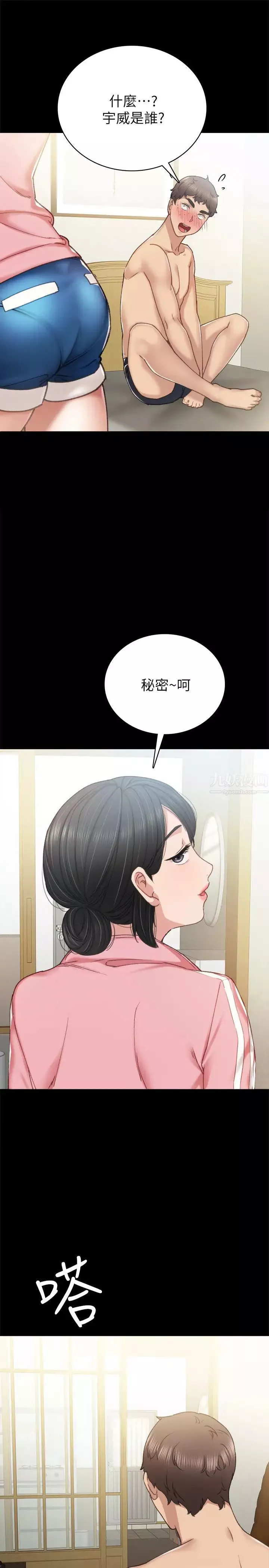實習老師第58話-忘不了男人滋味的璟珊