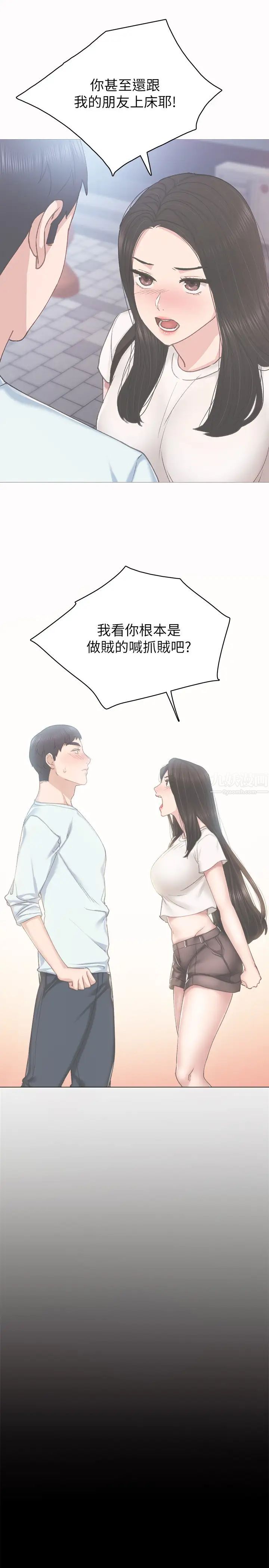 實習老師第59話-兩個工讀生的不同選擇