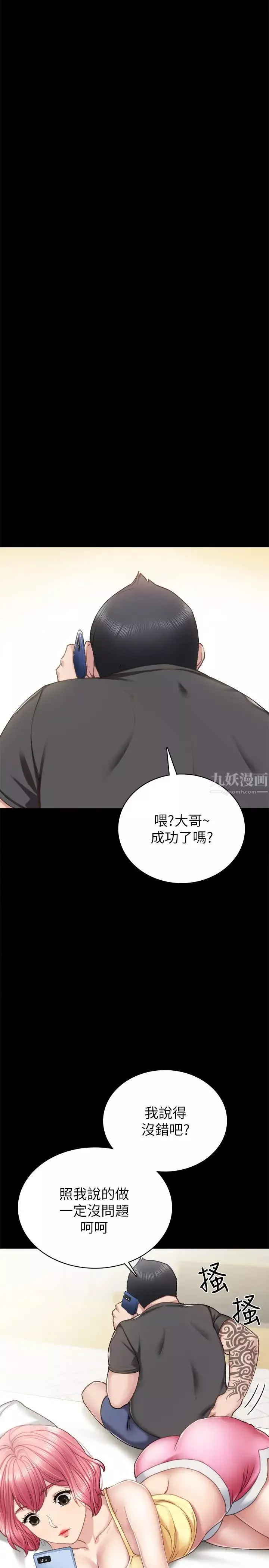 實習老師第59話-兩個工讀生的不同選擇