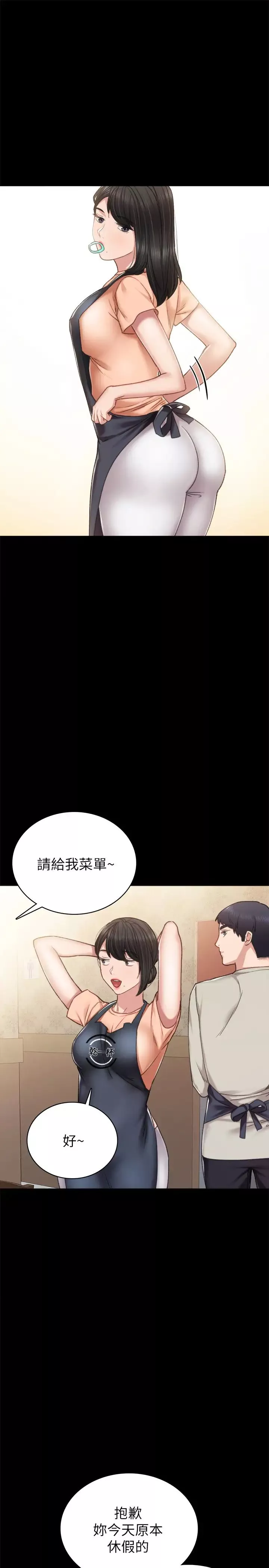 实习老师-第59话-两个工读生的不同选择 - 图片 23