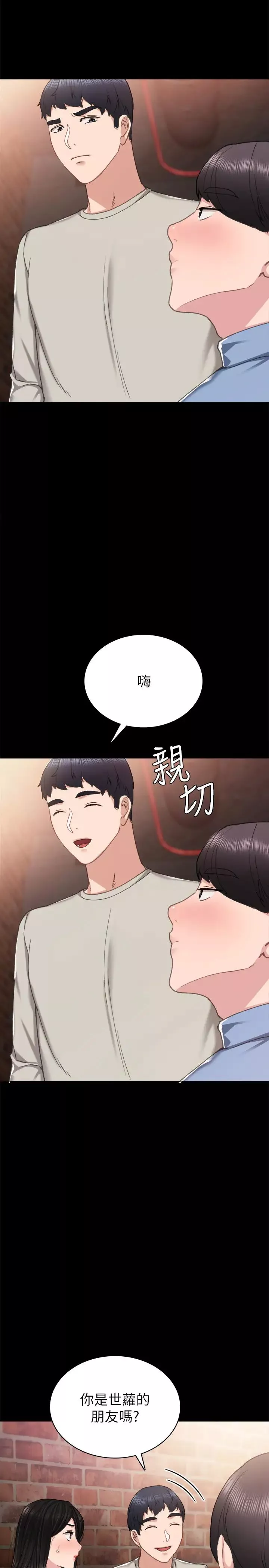 实习老师-第60话-洩慾二人组终于出动 - 图片 3
