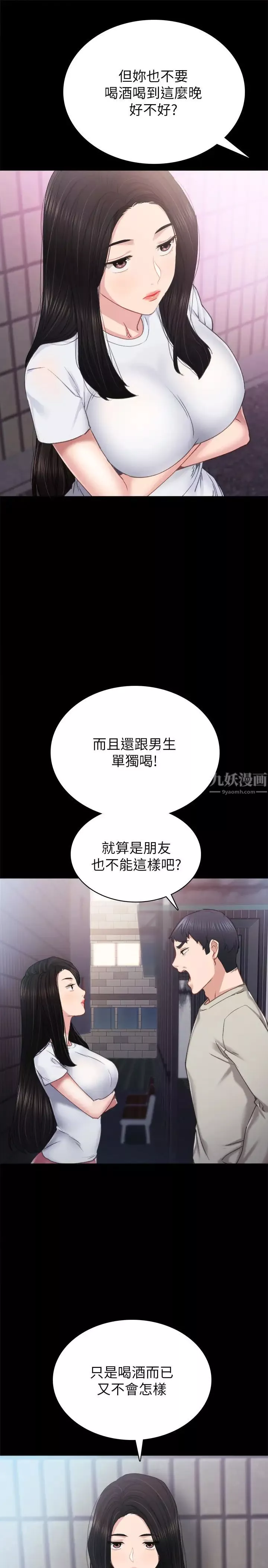 实习老师-第60话-洩慾二人组终于出动 - 图片 13