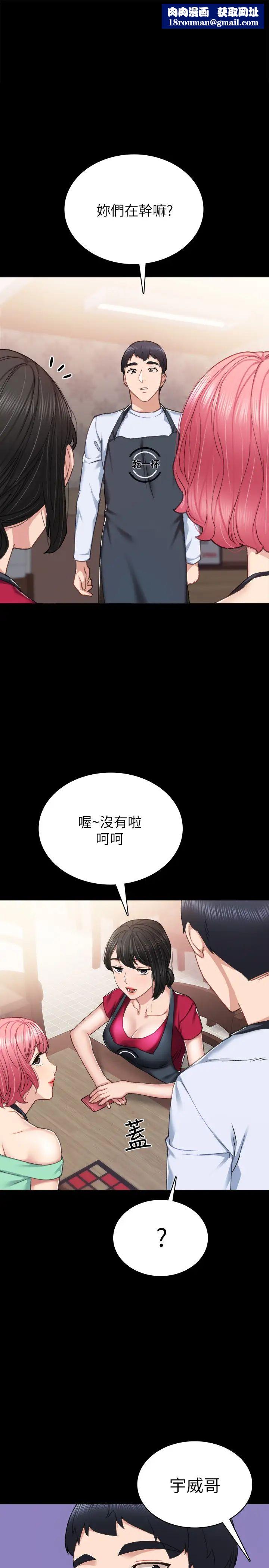 实习老师第61话-婕媛和璟珊的变装play