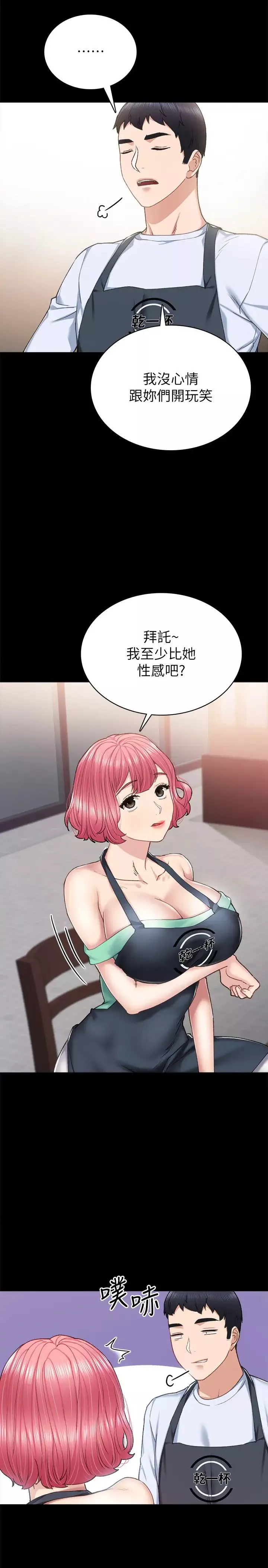 實習老師第61話-婕媛和璟珊的變裝play
