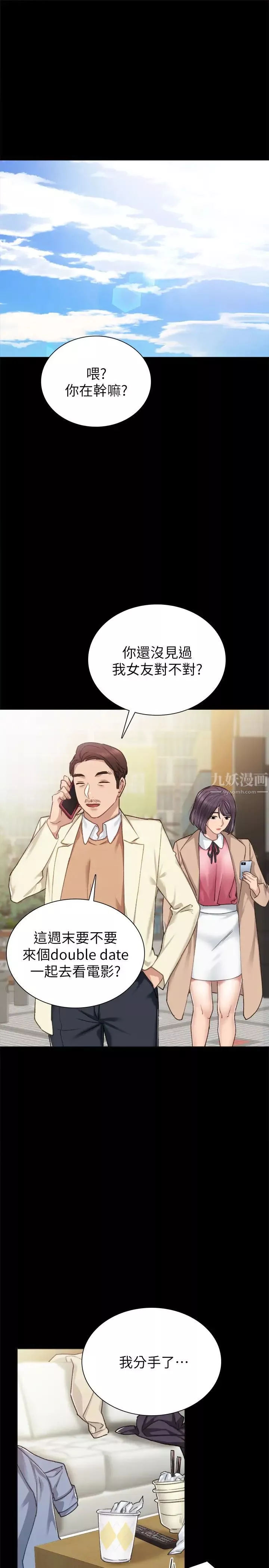 实习老师-第61话-婕媛和璟珊的变装play - 图片 5