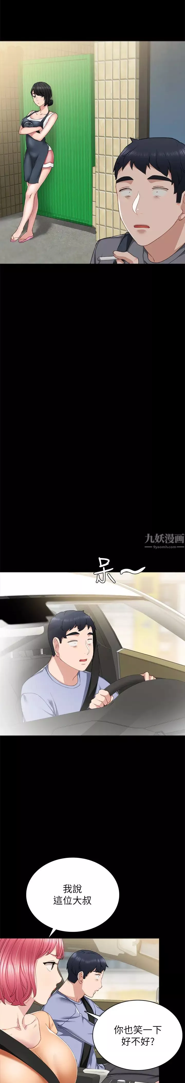 实习老师-第61话-婕媛和璟珊的变装play - 图片 11