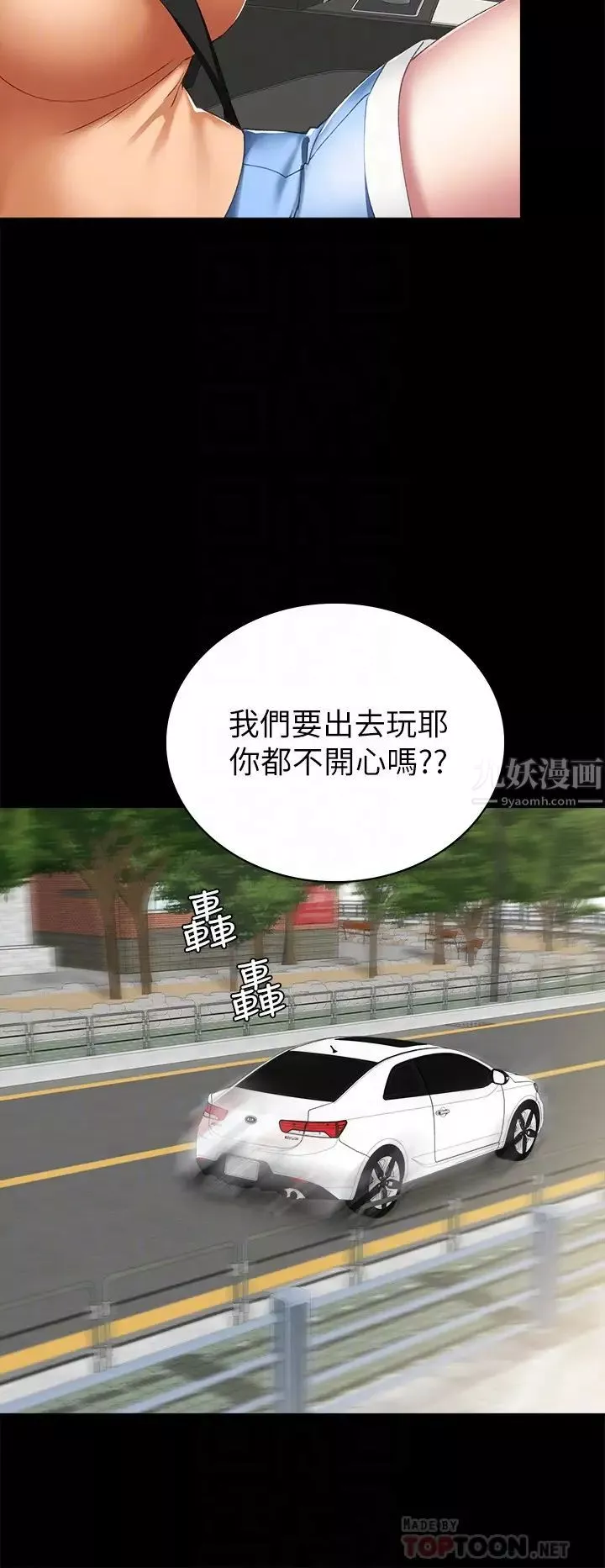 實習老師第61話-婕媛和璟珊的變裝play