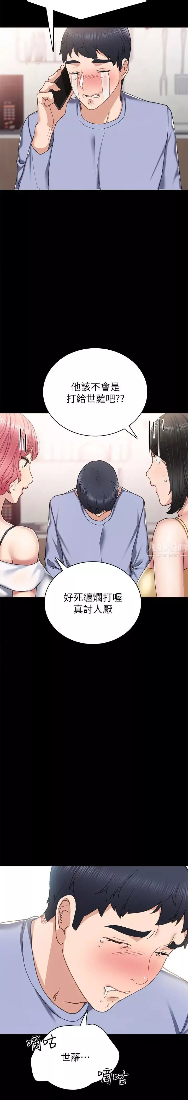 实习老师-第61话-婕媛和璟珊的变装play - 图片 15