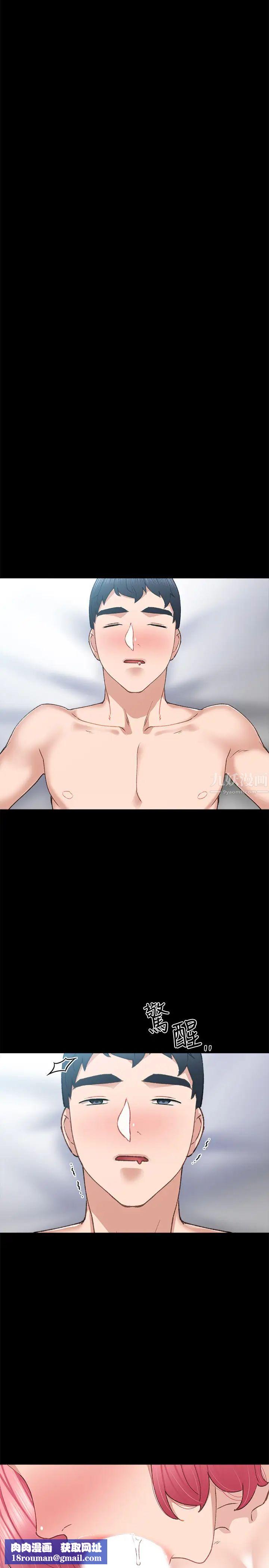 实习老师第61话-婕媛和璟珊的变装play