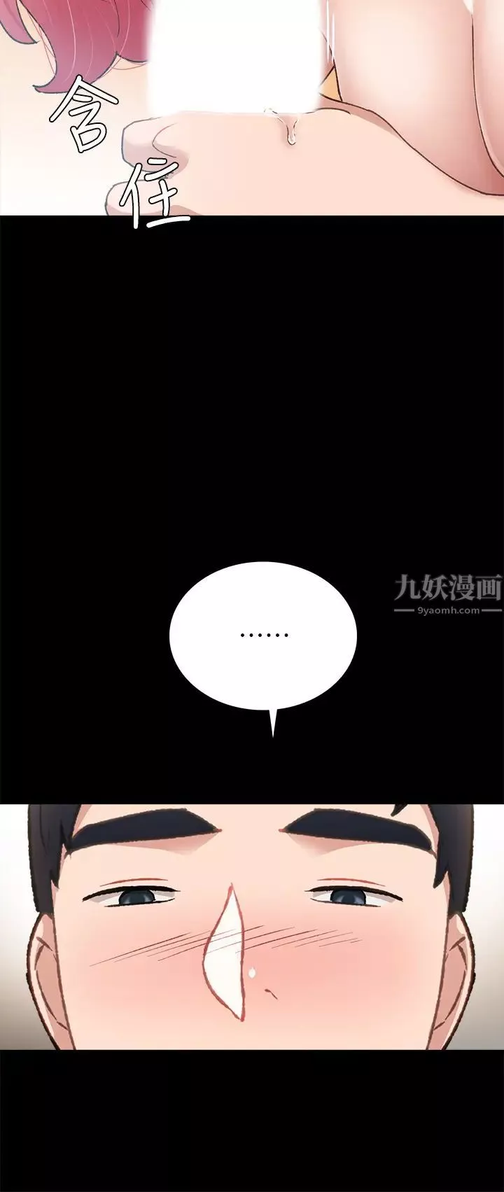 實習老師第61話-婕媛和璟珊的變裝play