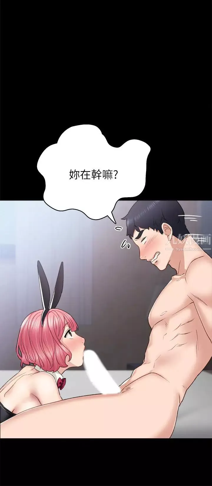 实习老师-第61话-婕媛和璟珊的变装play - 图片 24