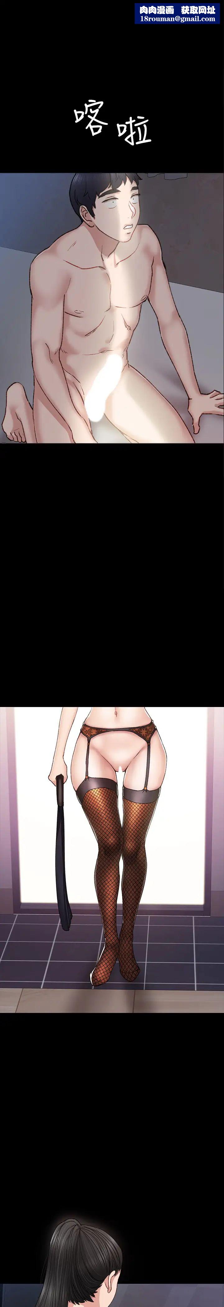 实习老师第62话-璟珊的热情告白