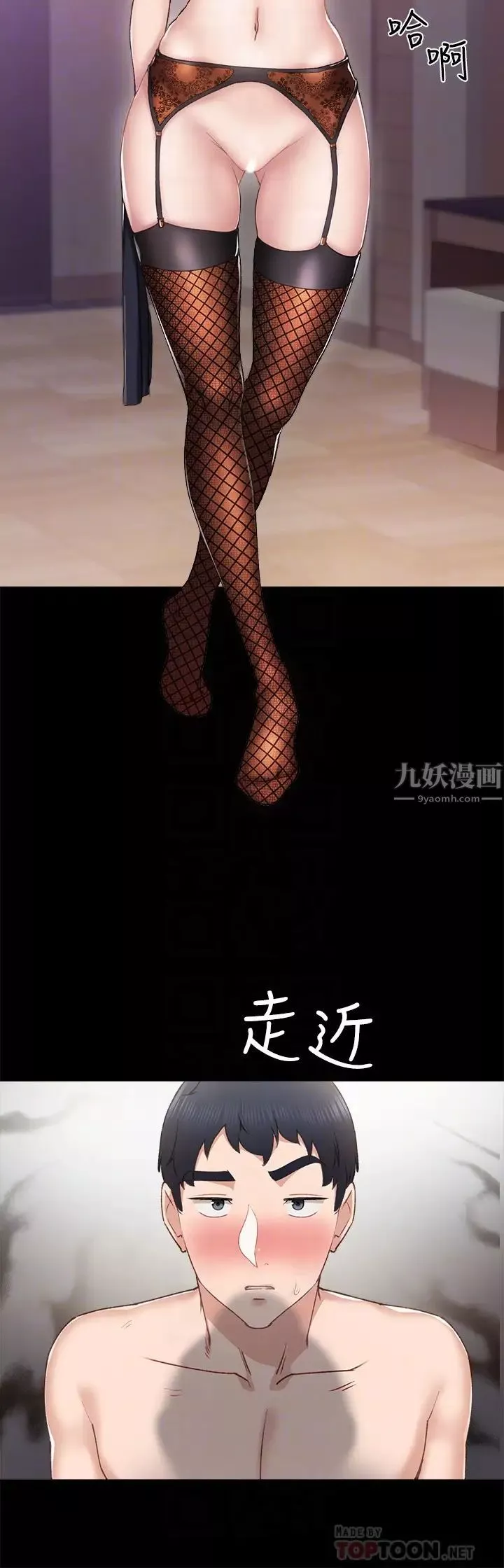 实习老师-第62话-璟珊的热情告白 - 图片 4