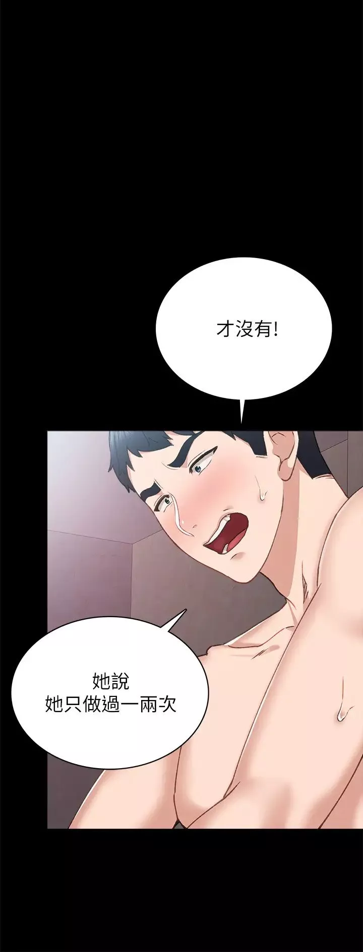 实习老师-第62话-璟珊的热情告白 - 图片 24