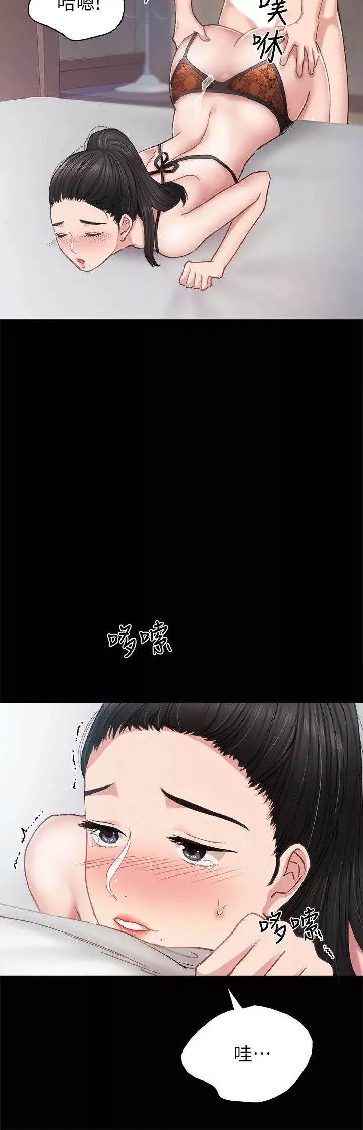 实习老师-第62话-璟珊的热情告白 - 图片 28