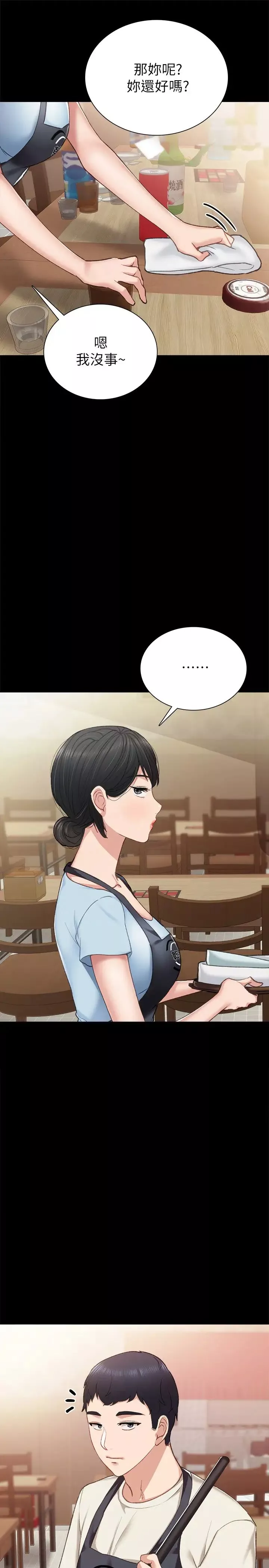 實習老師第63話-撒嬌放電的璟珊