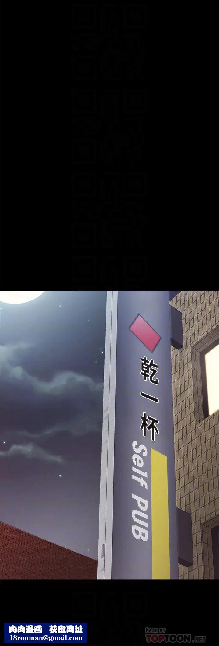 实习老师第63话-撒娇放电的璟珊