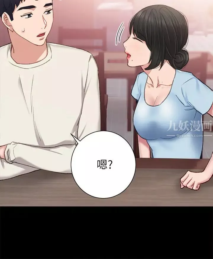 实习老师-第63话-撒娇放电的璟珊 - 图片 22