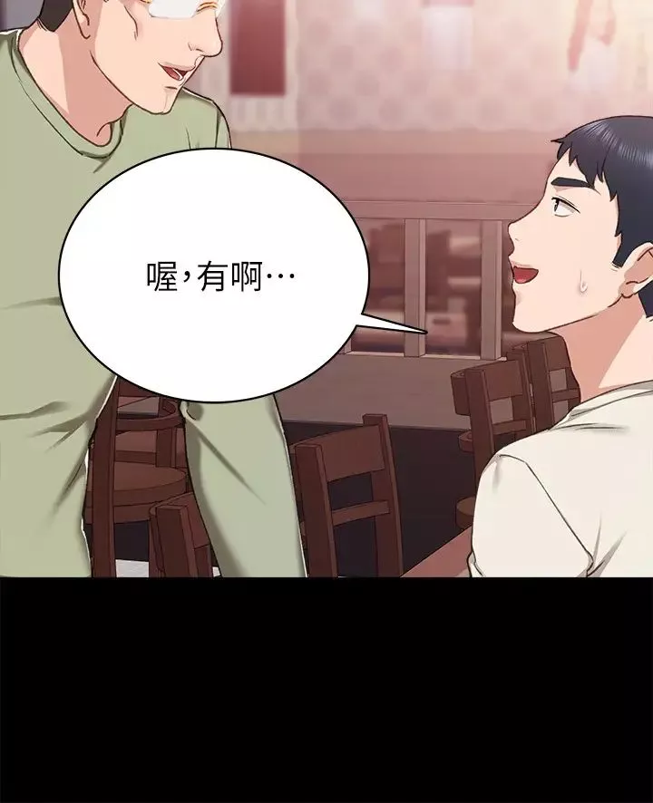 实习老师-第63话-撒娇放电的璟珊 - 图片 30