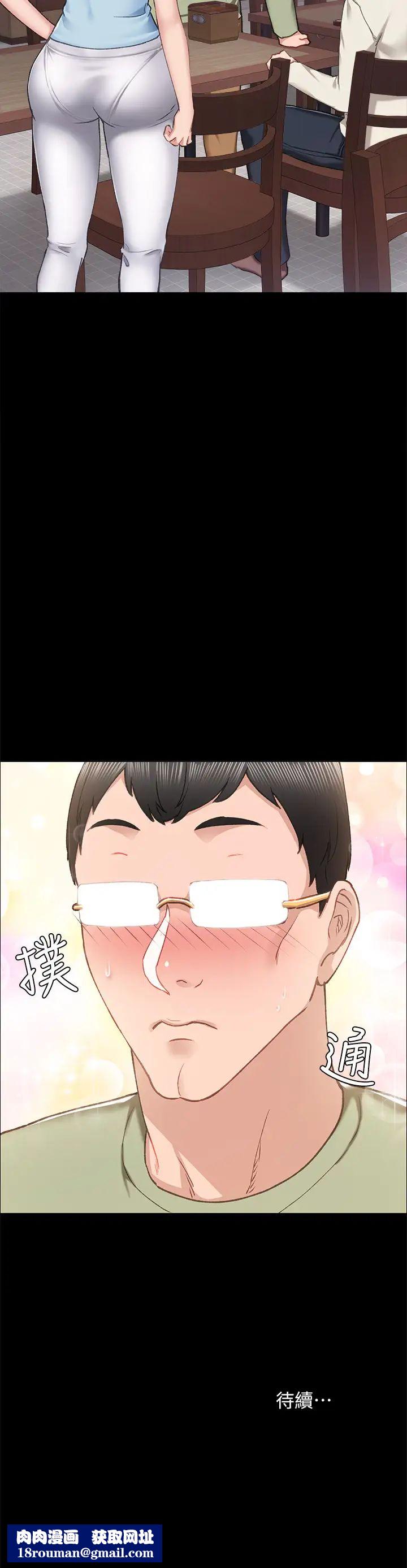 实习老师第63话-撒娇放电的璟珊