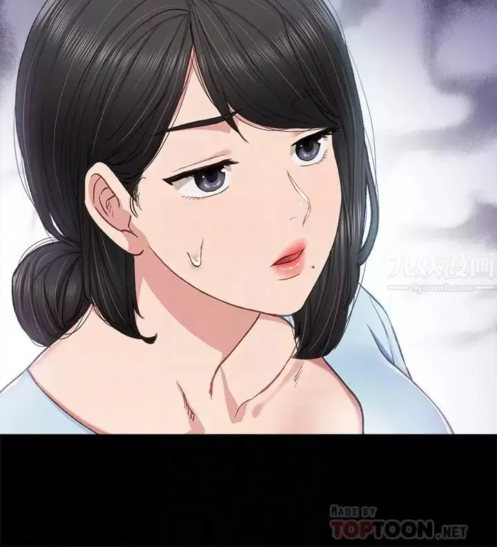 實習老師第64話-璟珊真的戀愛了…
