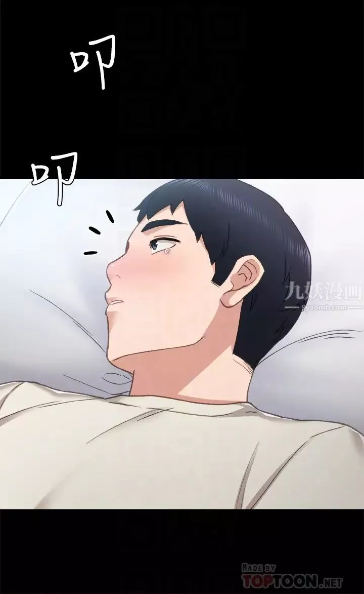 實習老師第64話-璟珊真的戀愛了…