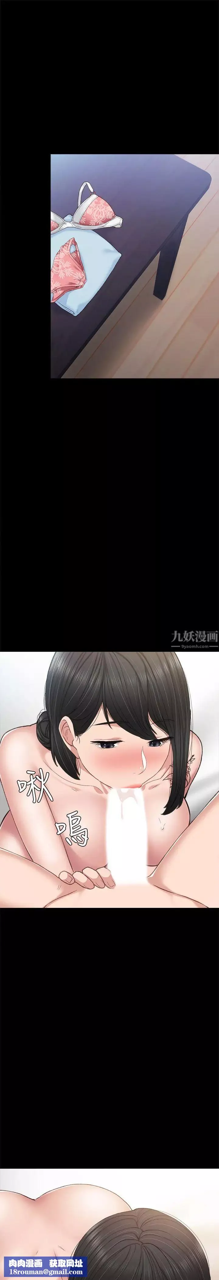 实习老师-第64话-璟珊真的恋爱了… - 图片 21